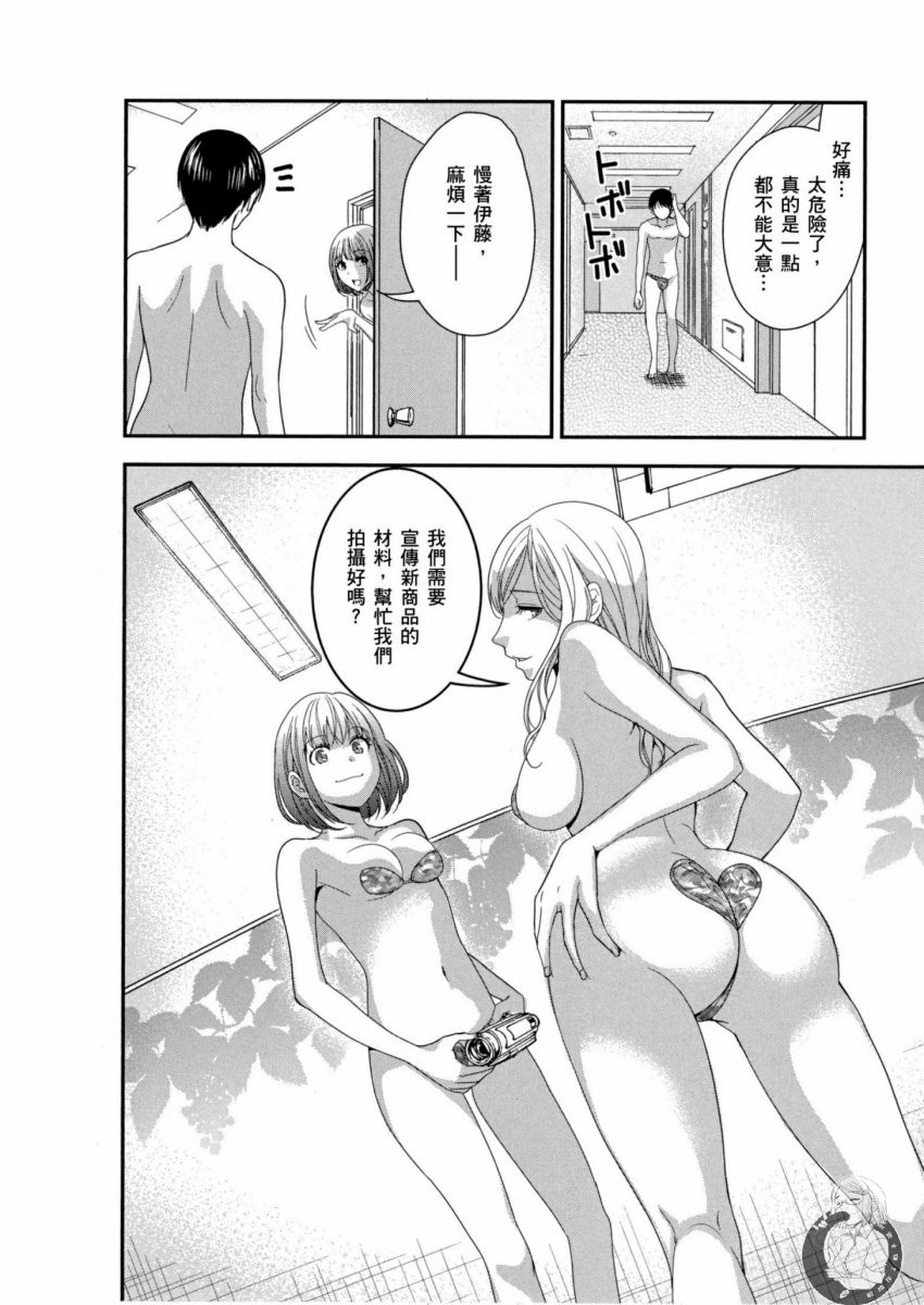我的痴女前妻 第103页