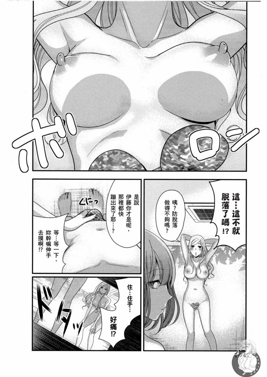 我的痴女前妻 第105页