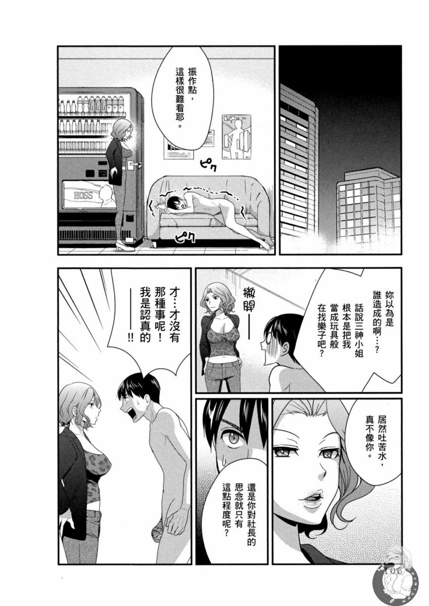 我的痴女前妻 第107页