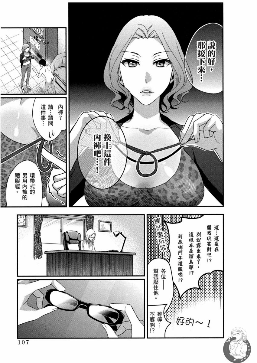 我的痴女前妻 第108页