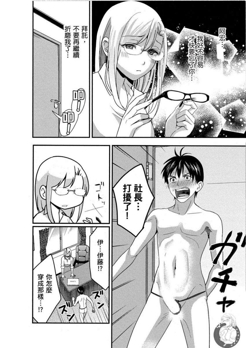 我的痴女前妻 第109页
