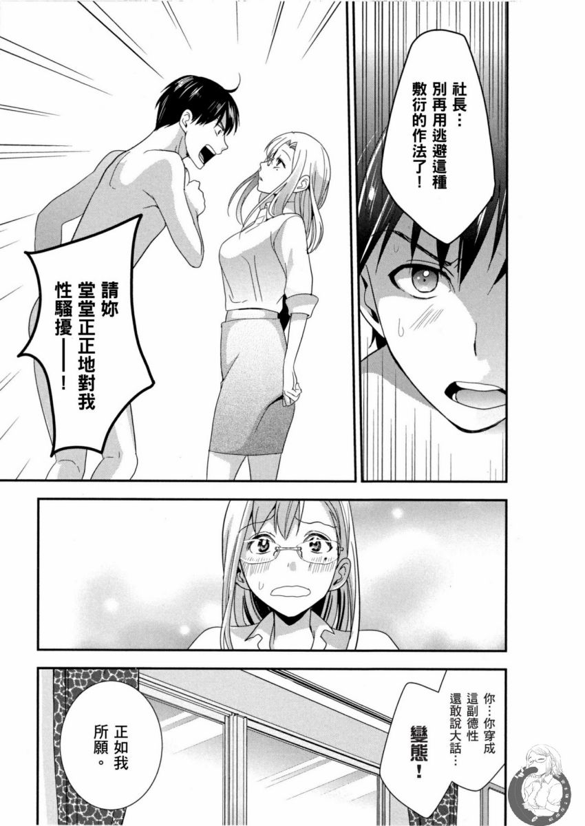 我的痴女前妻 第110页