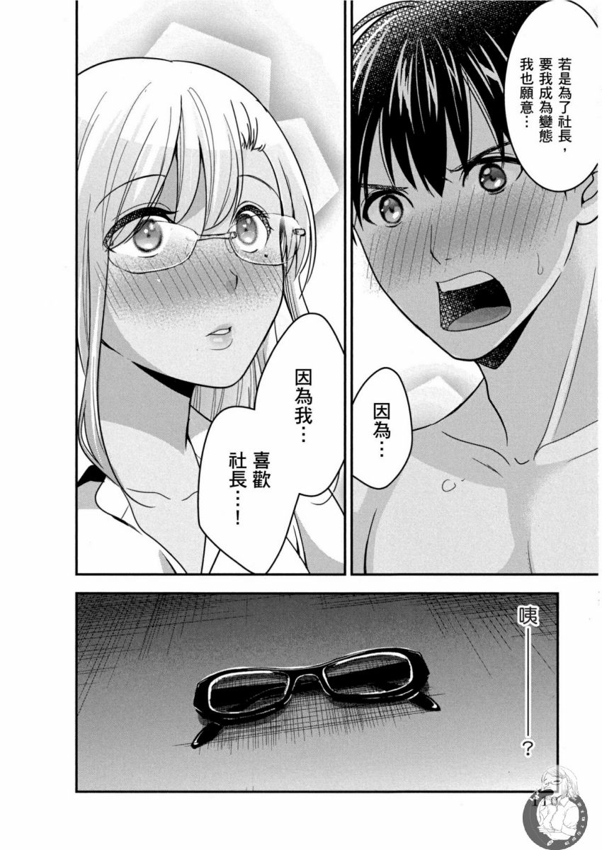 我的痴女前妻 第111页