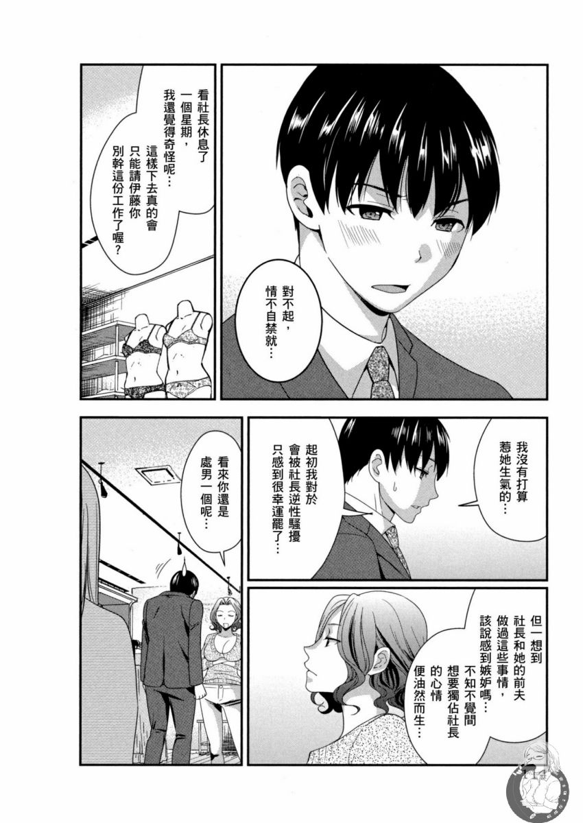 我的痴女前妻 第115页