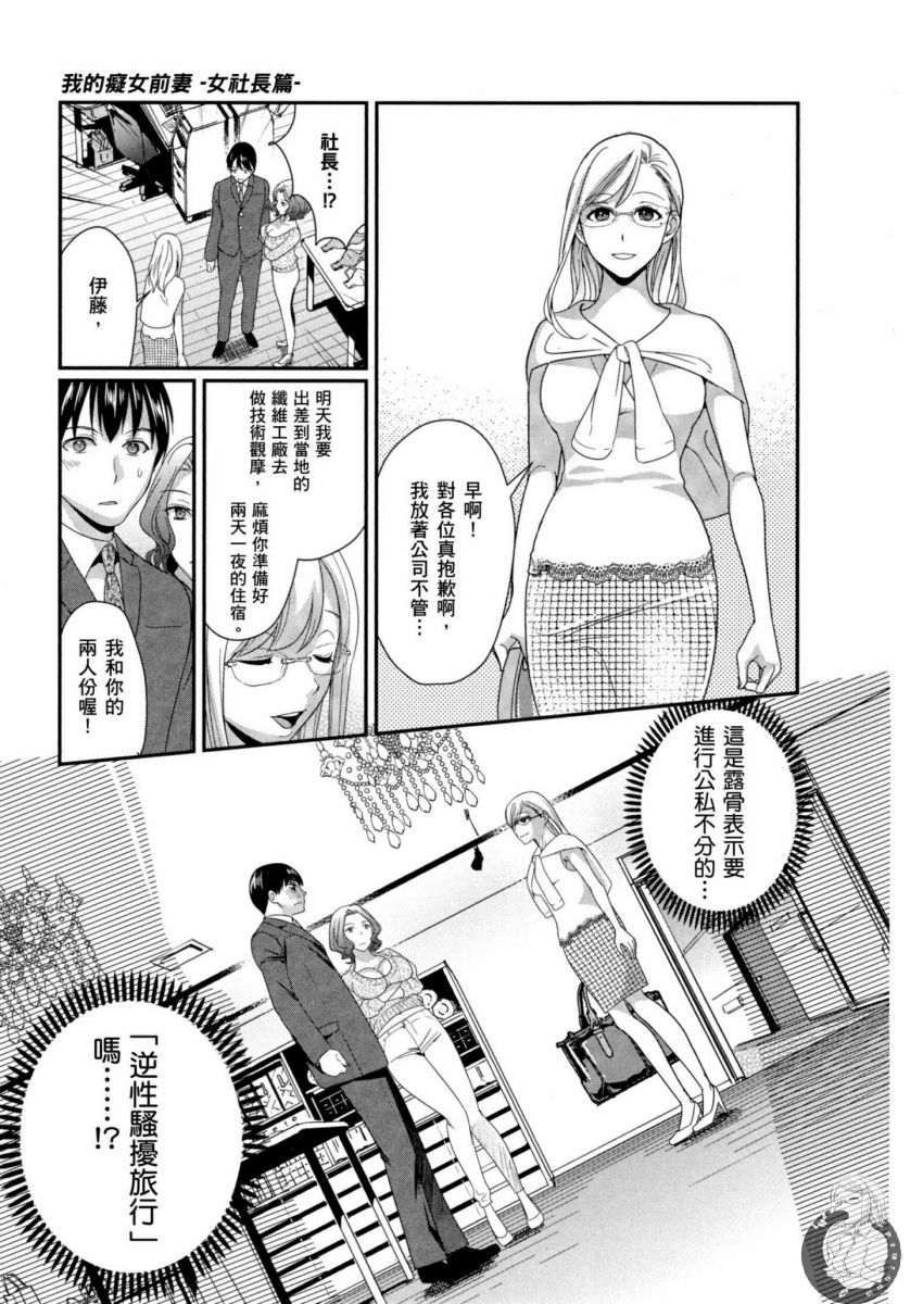 我的痴女前妻 第116页