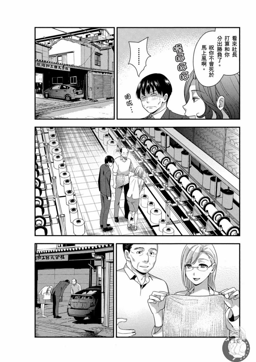 我的痴女前妻 第117页