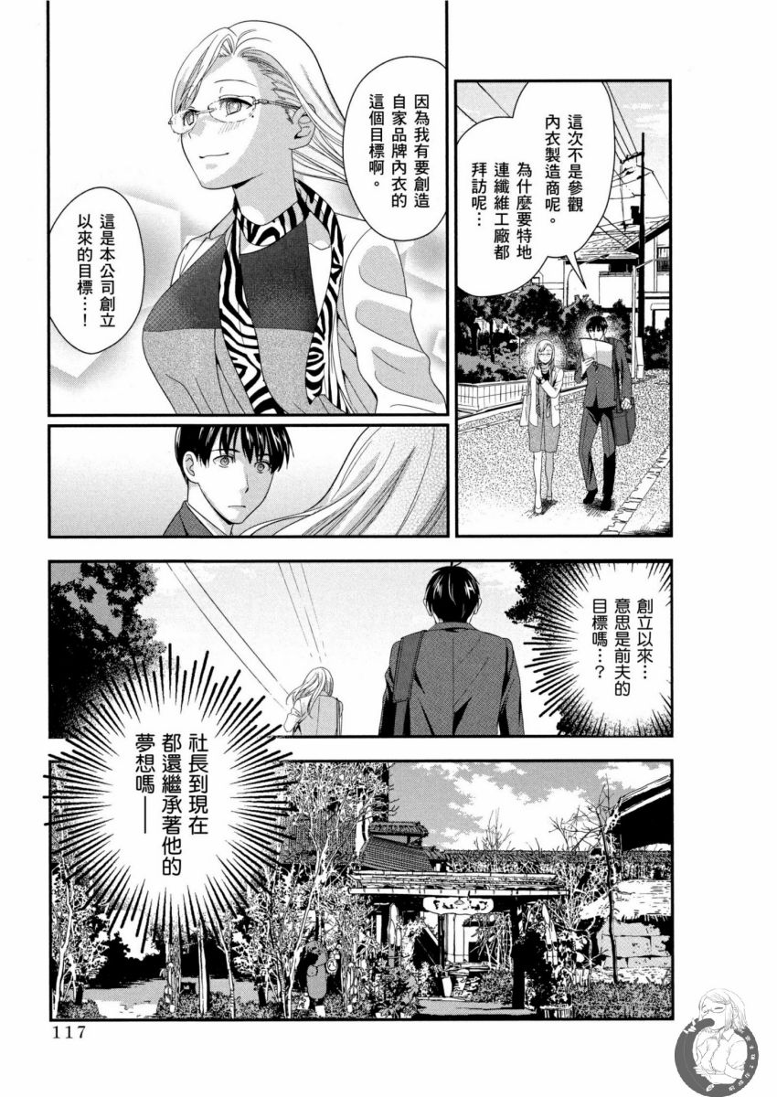 我的痴女前妻 第118页