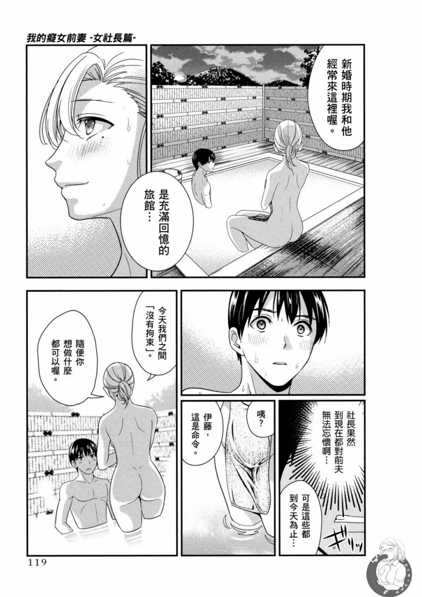 我的痴女前妻 第120页