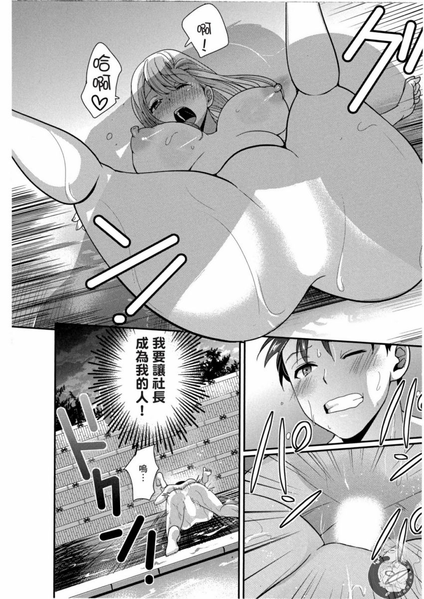 我的痴女前妻 第123页