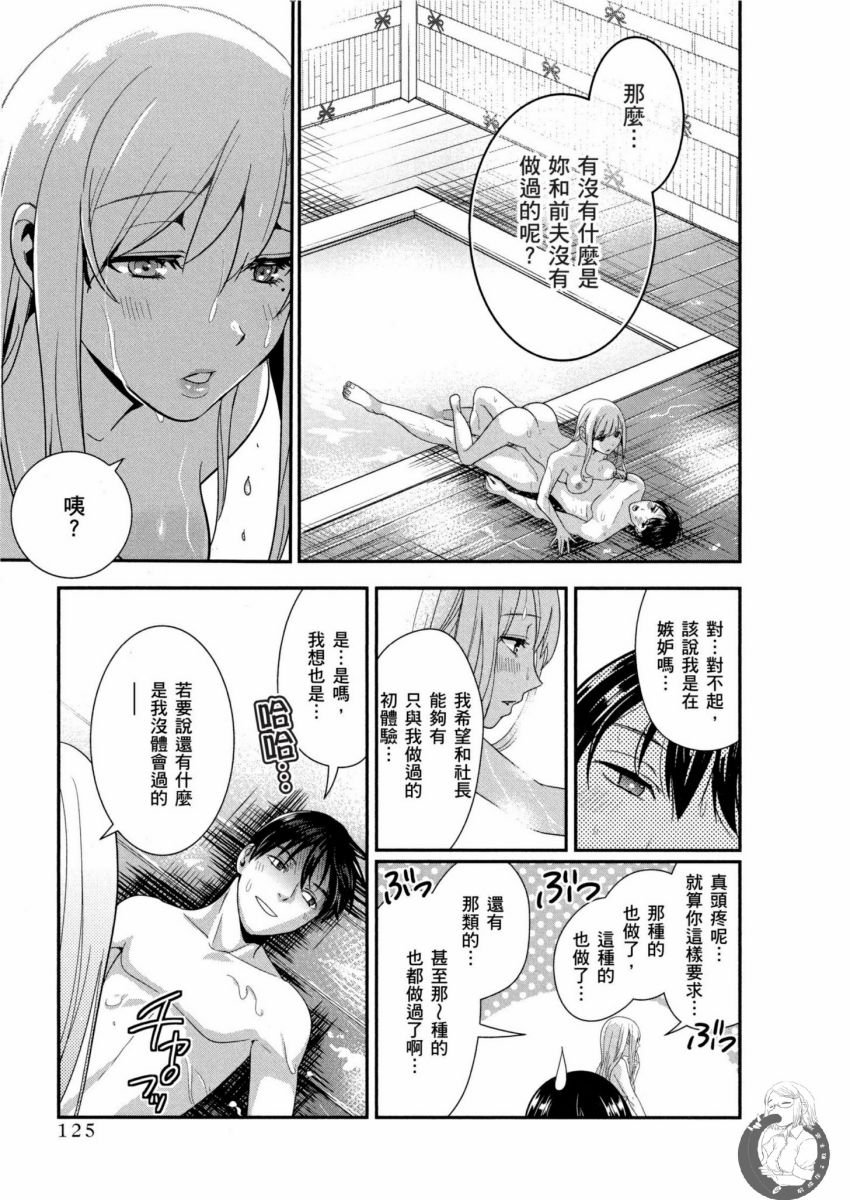 我的痴女前妻 第126页
