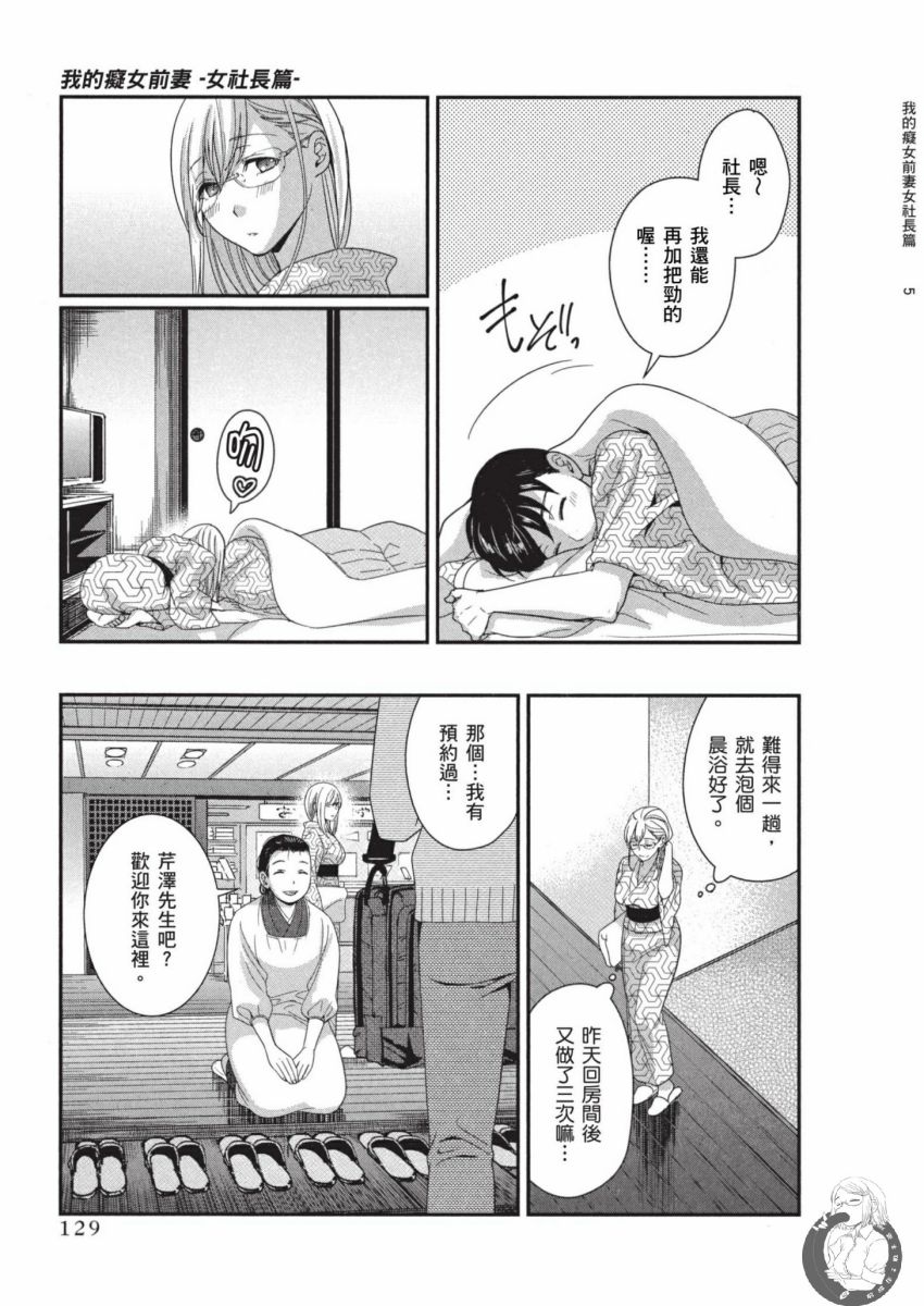 我的痴女前妻 第130页