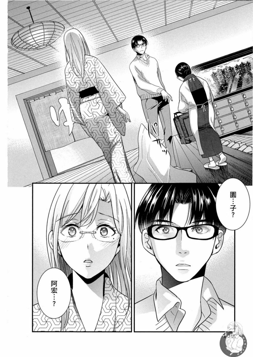 我的痴女前妻 第131页