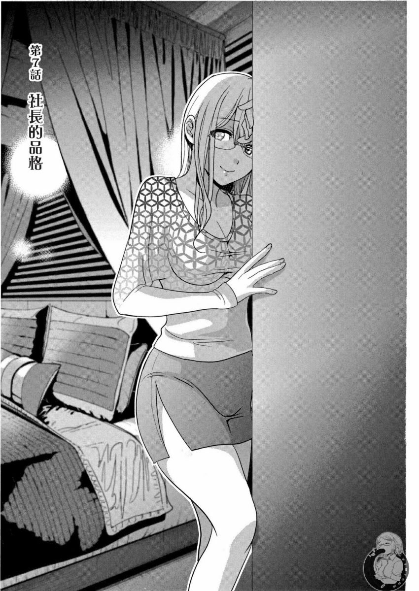 我的痴女前妻 第132页