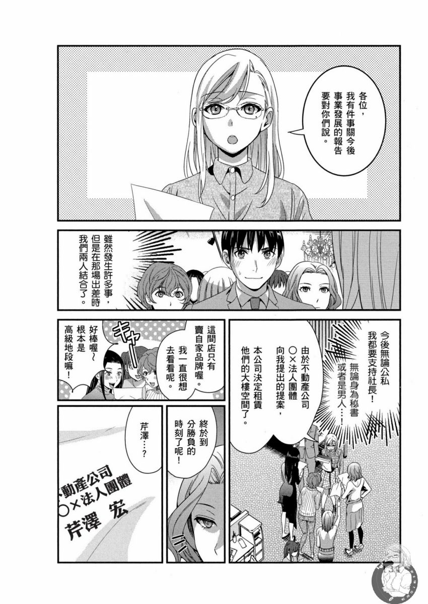 我的痴女前妻 第135页