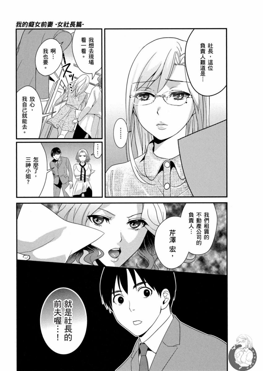 我的痴女前妻 第136页