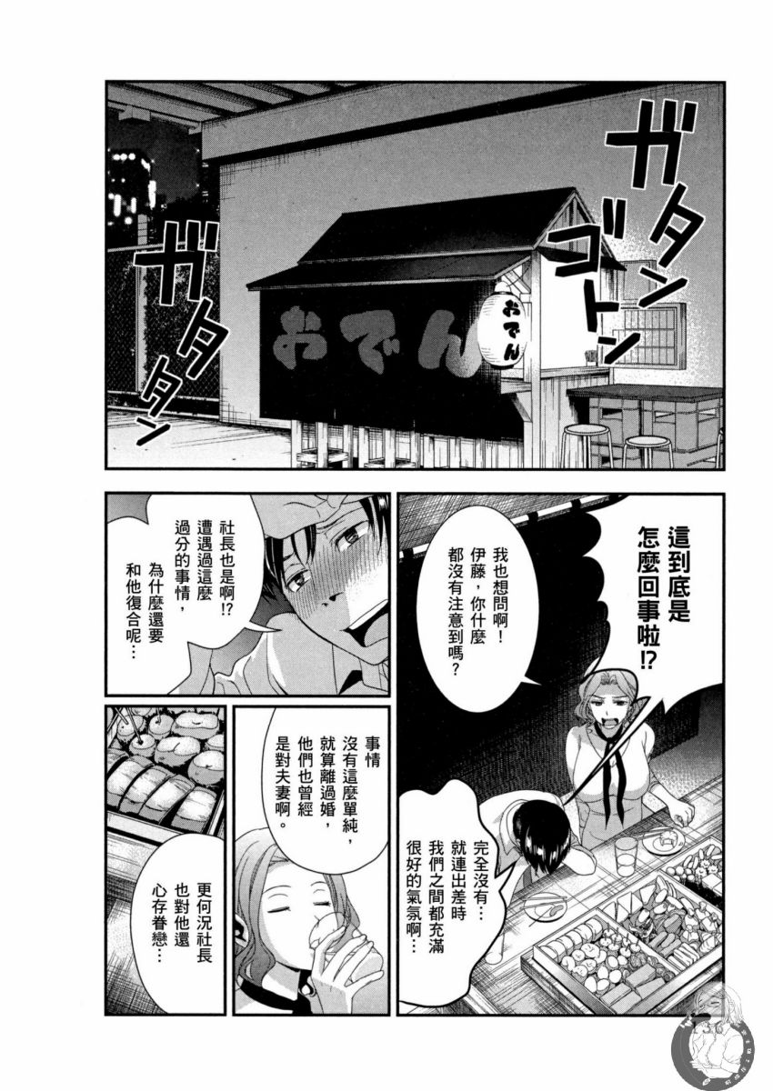 我的痴女前妻 第137页