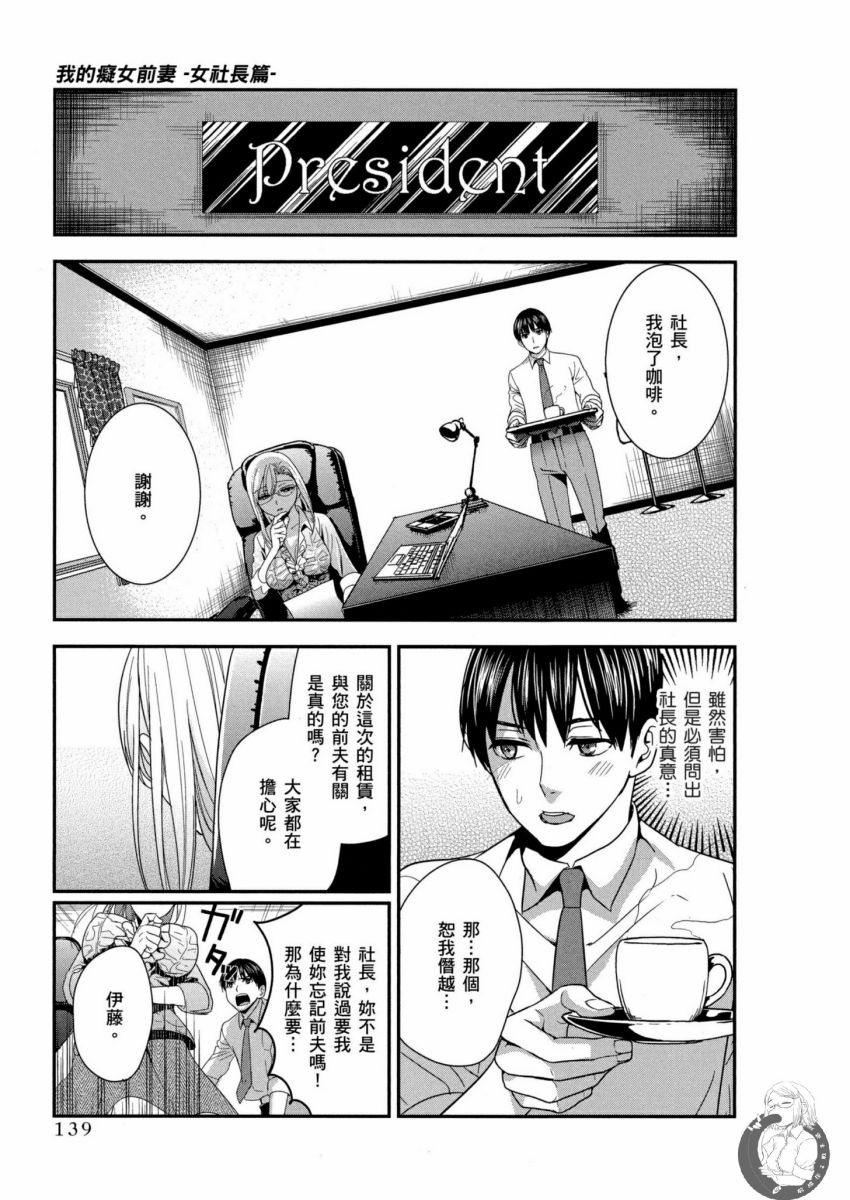我的痴女前妻 第140页