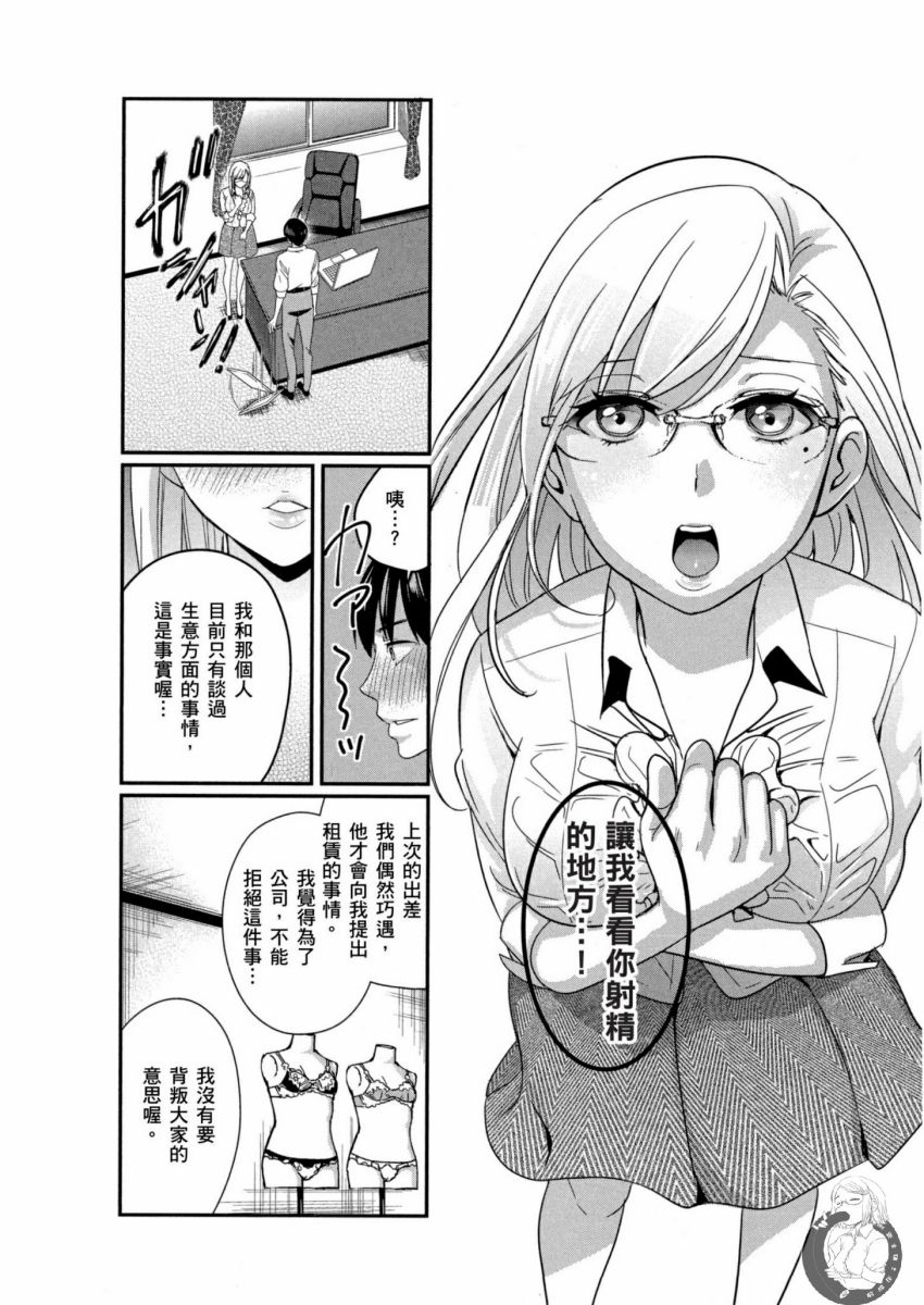 我的痴女前妻 第141页