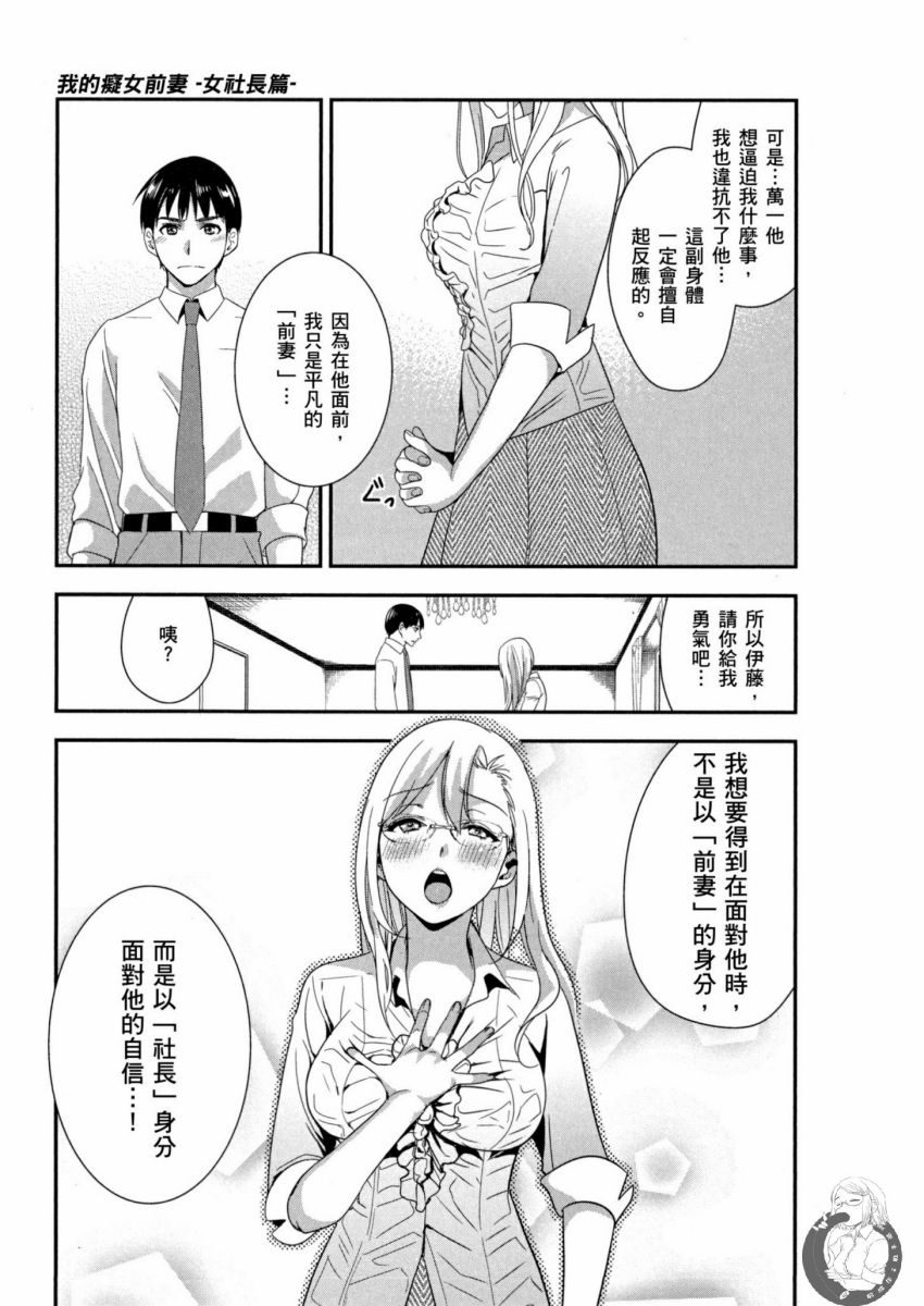 我的痴女前妻 第142页