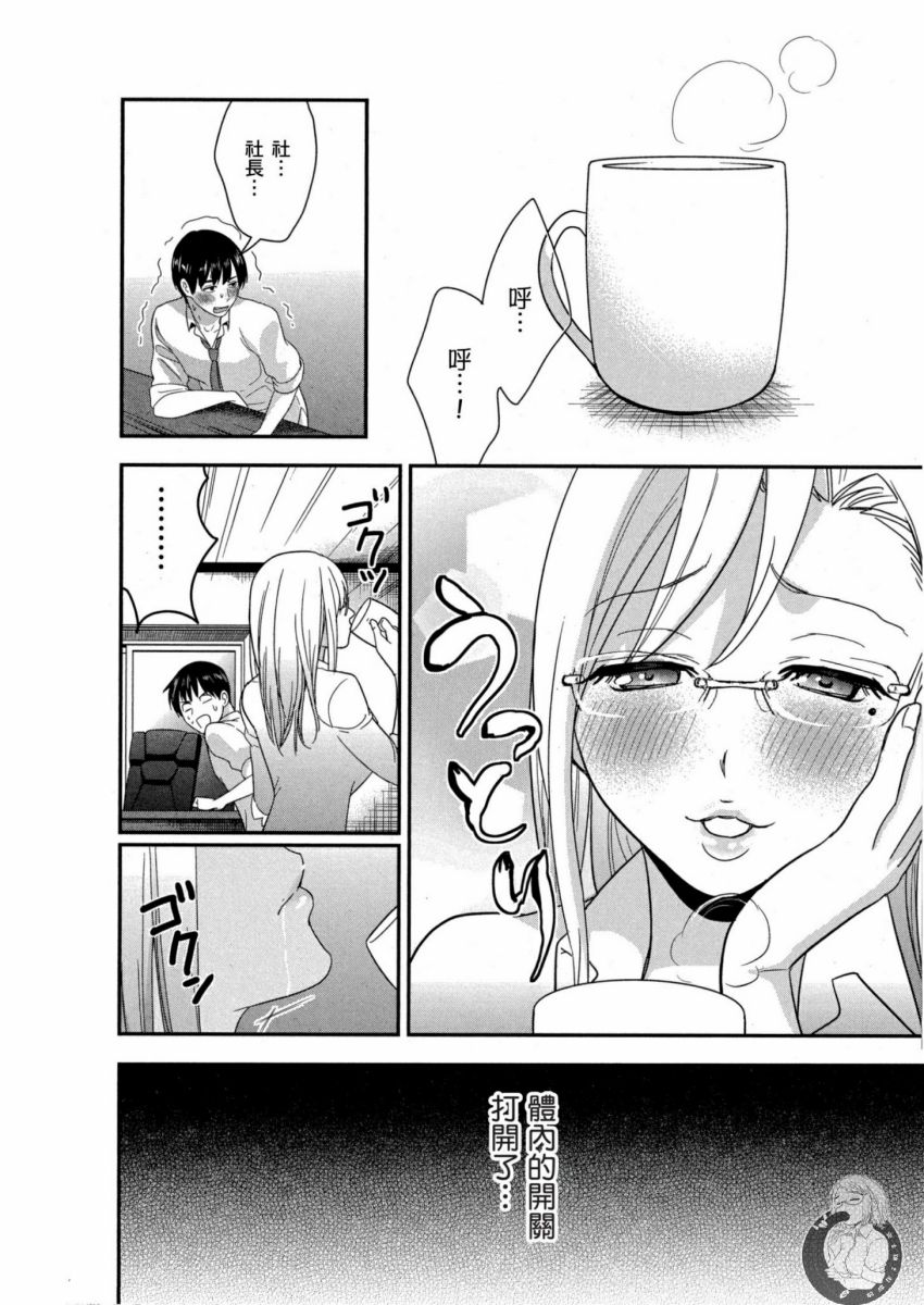 我的痴女前妻 第145页