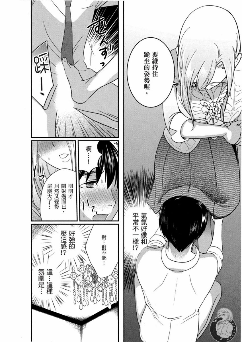 我的痴女前妻 第147页