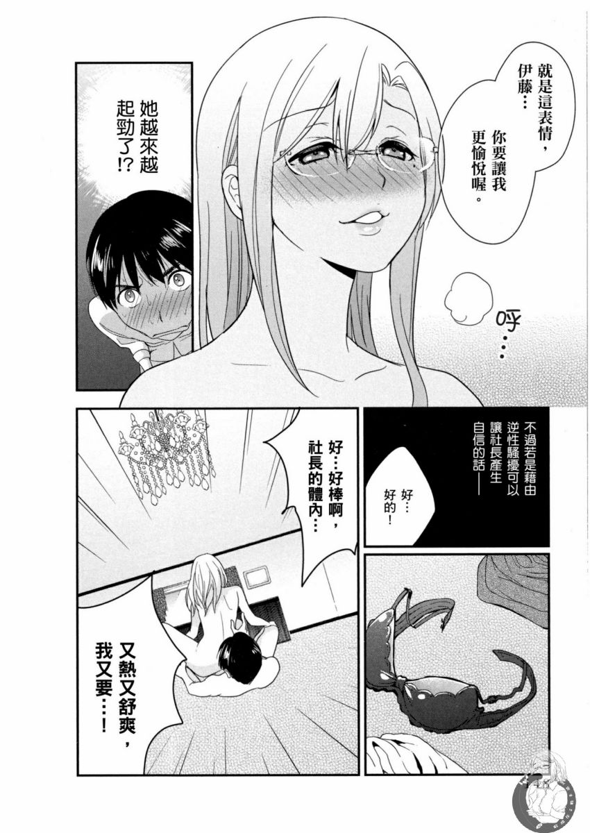 我的痴女前妻 第149页