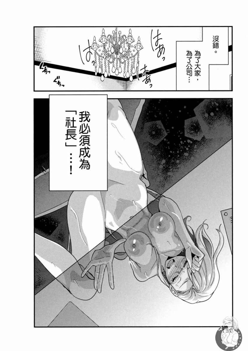 我的痴女前妻 第151页