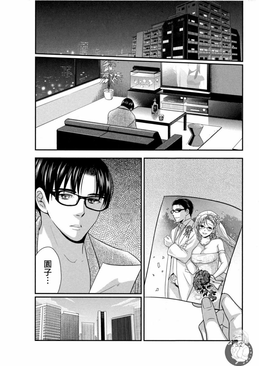 我的痴女前妻 第153页