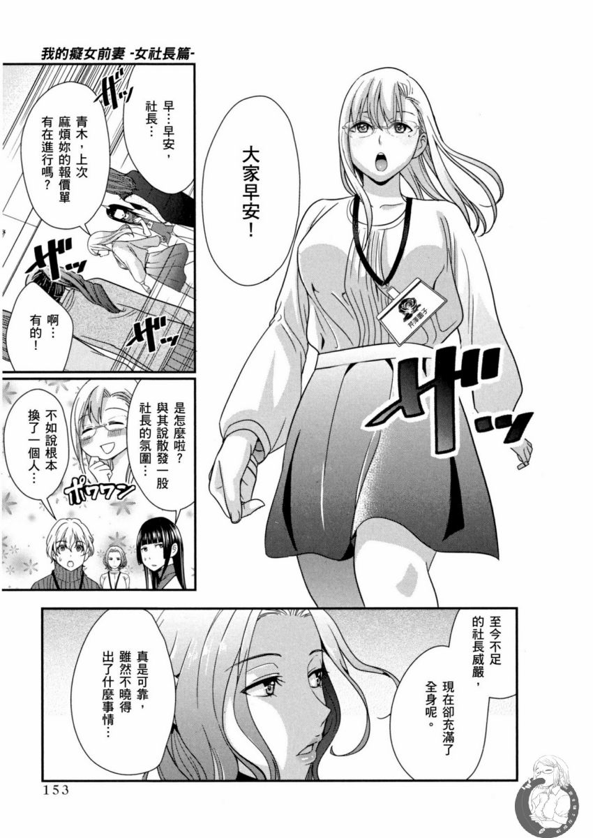 我的痴女前妻 第154页