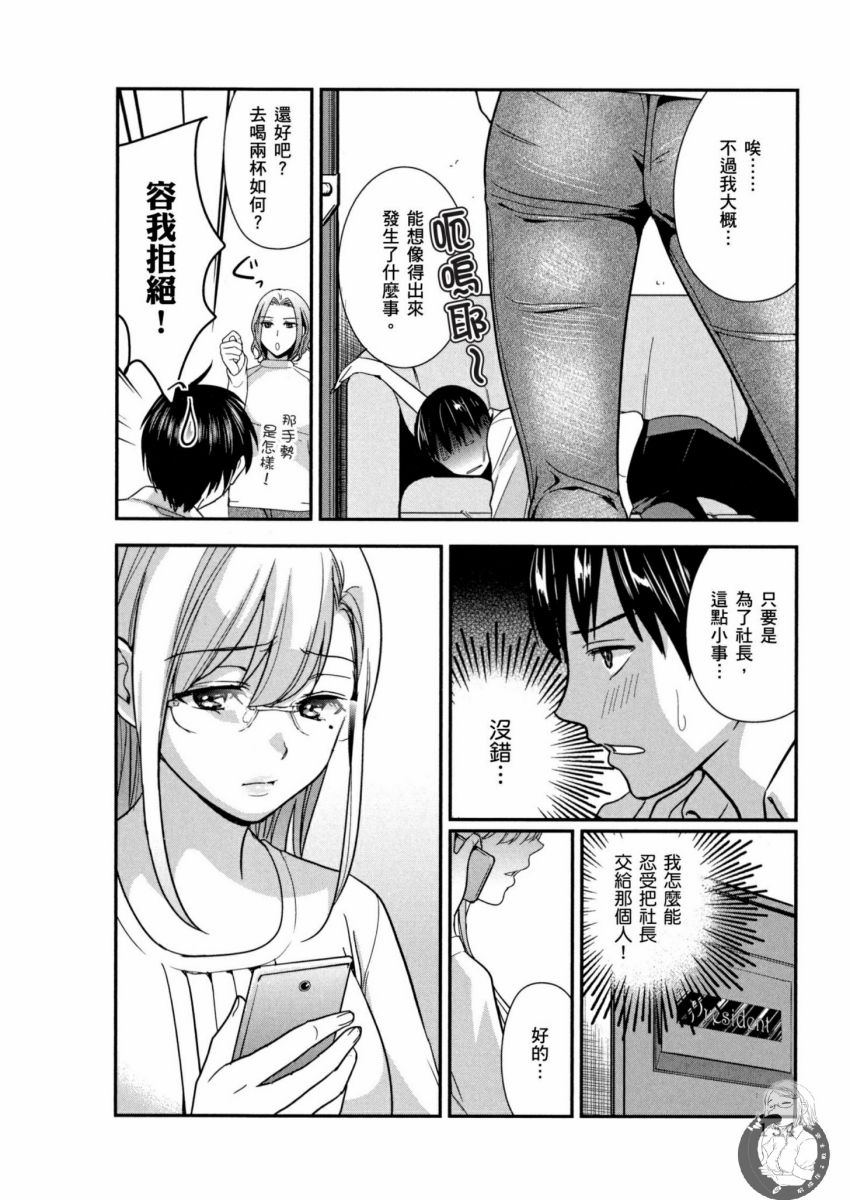 我的痴女前妻 第155页