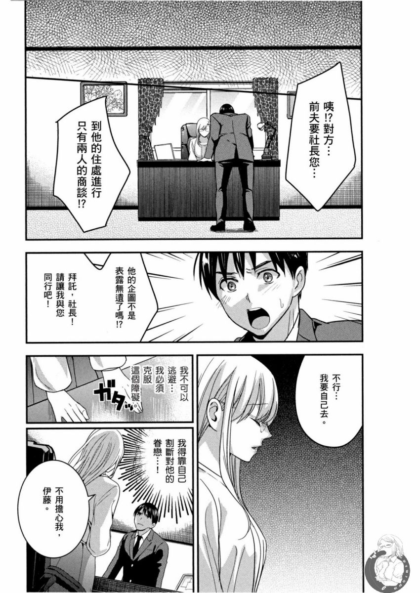 我的痴女前妻 第156页