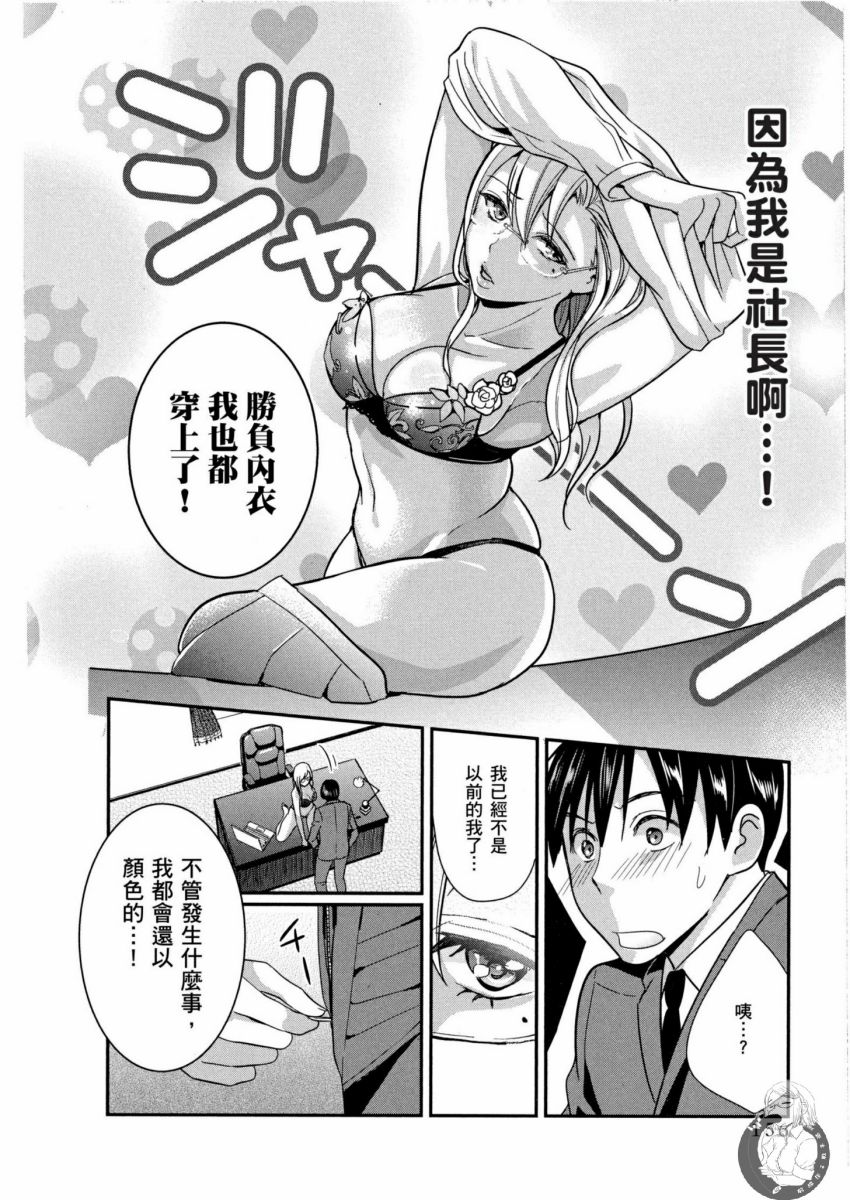 我的痴女前妻 第157页