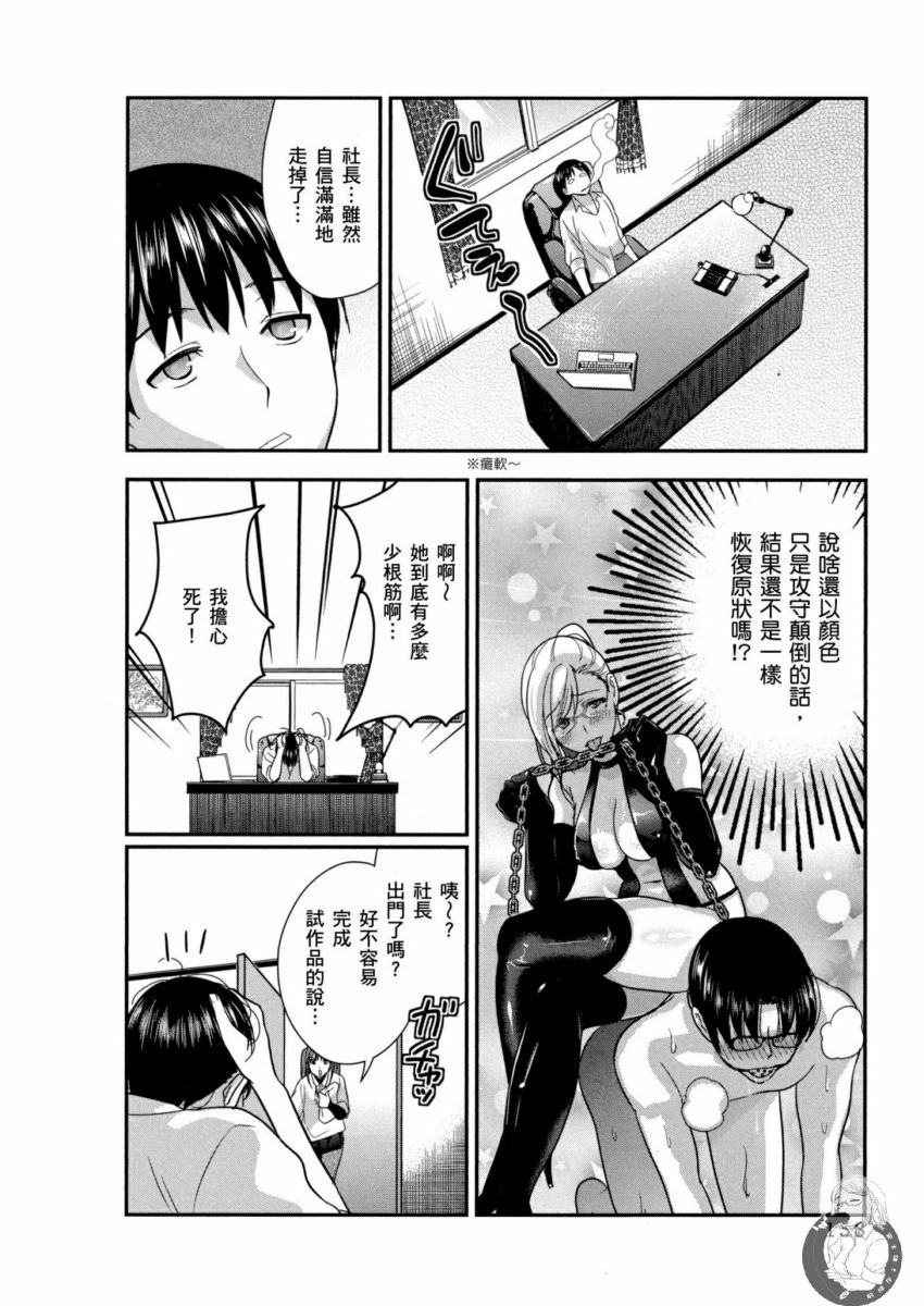 我的痴女前妻 第159页