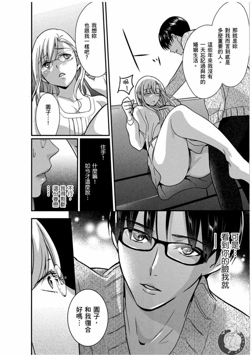 我的痴女前妻 第161页