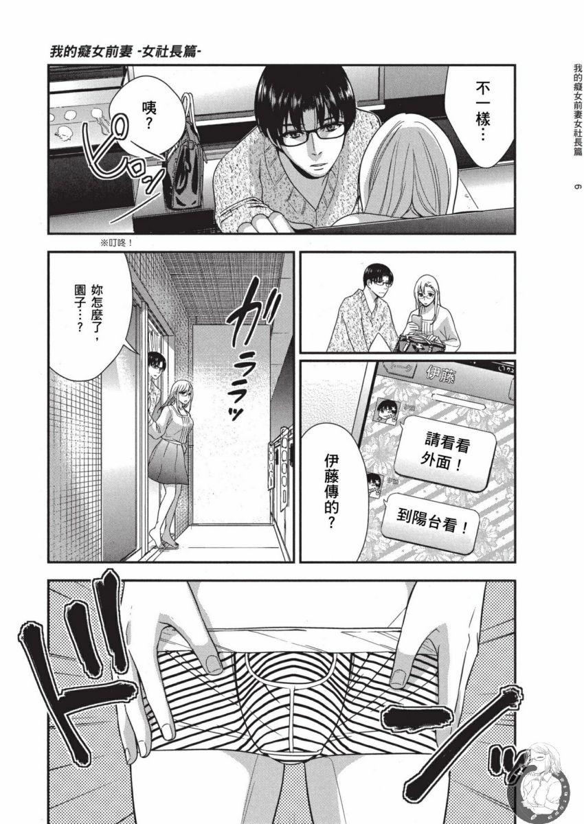 我的痴女前妻 第162页