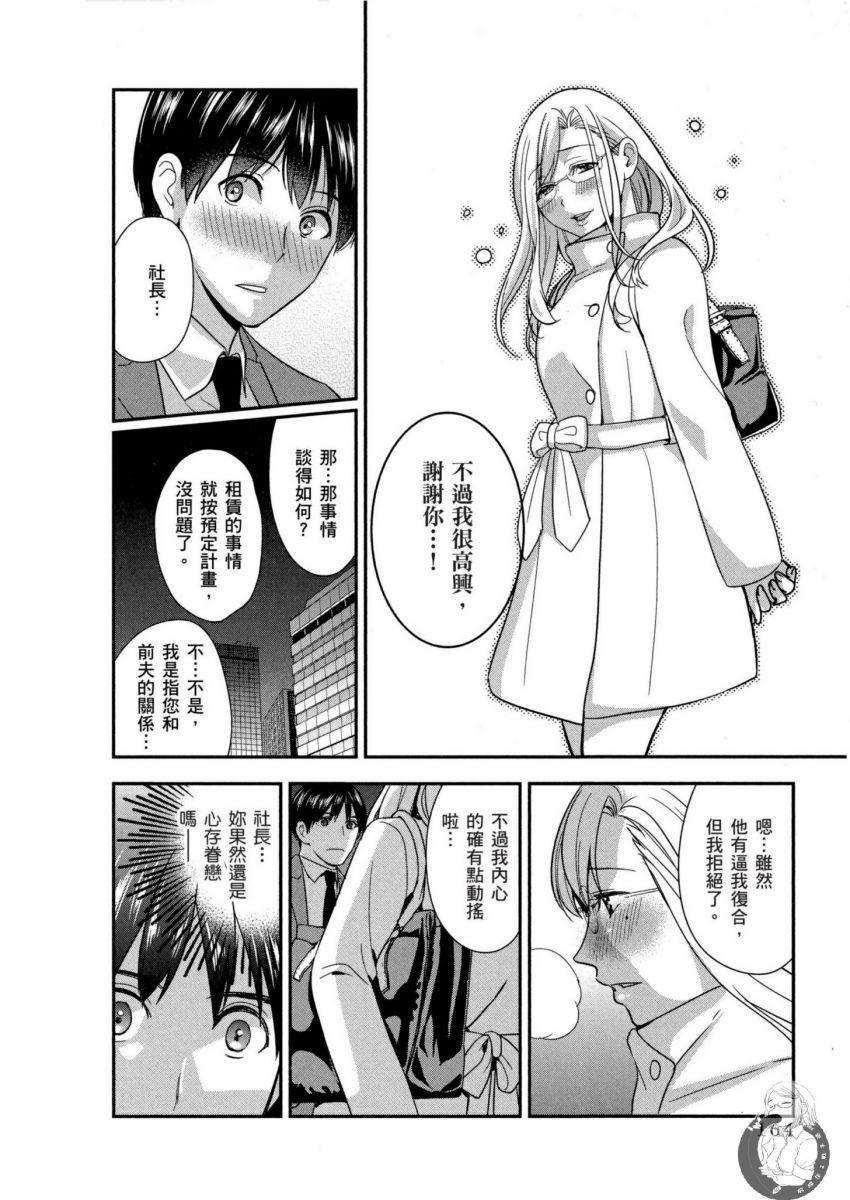 我的痴女前妻 第165页