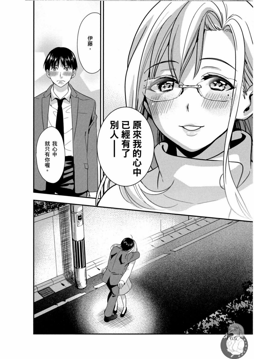 我的痴女前妻 第167页