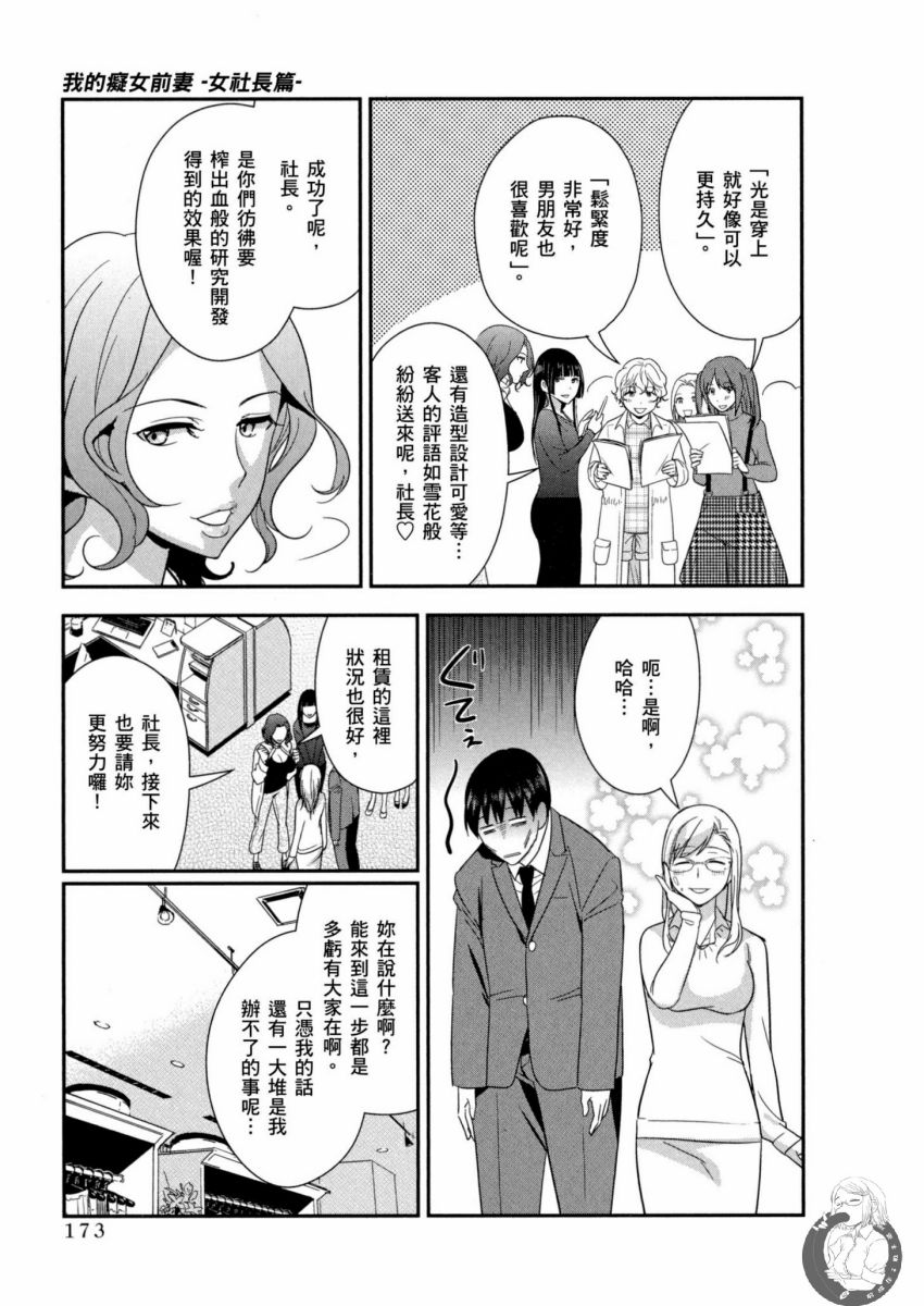 我的痴女前妻 第174页