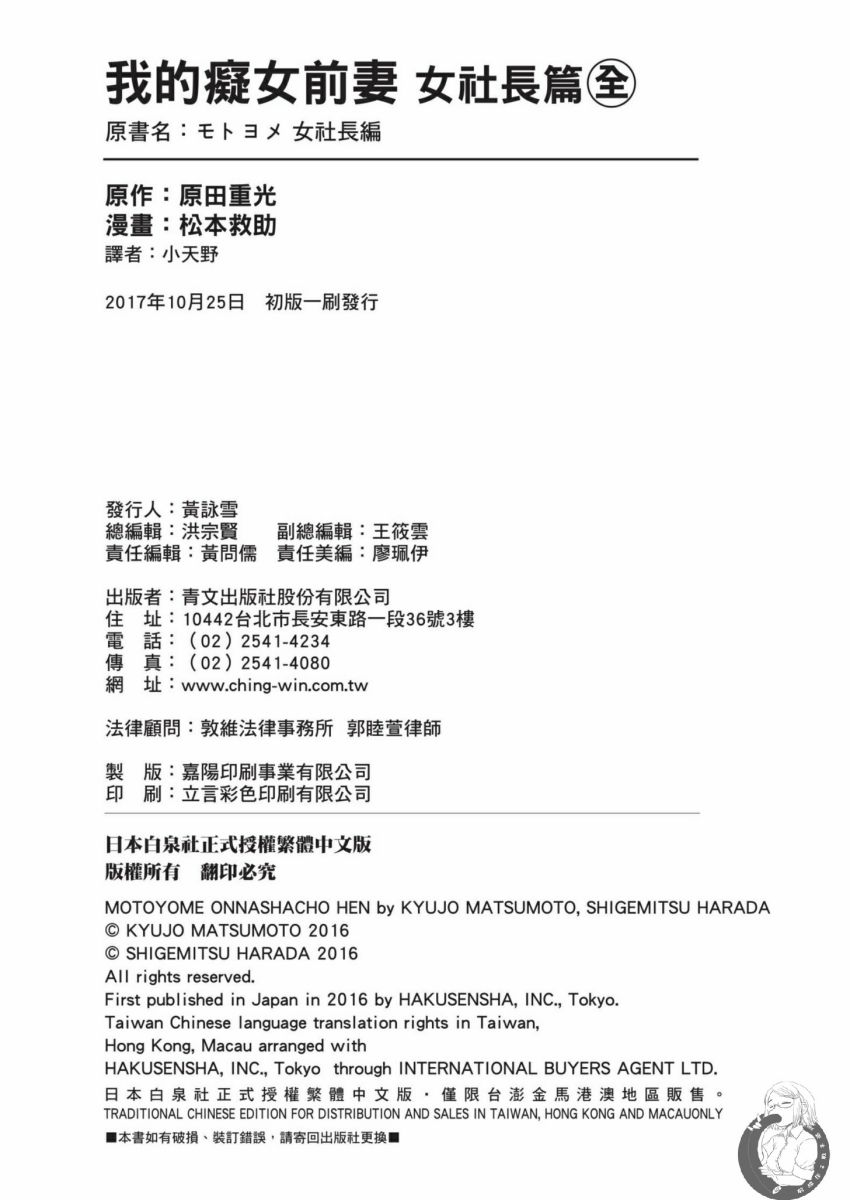 我的痴女前妻 第177页