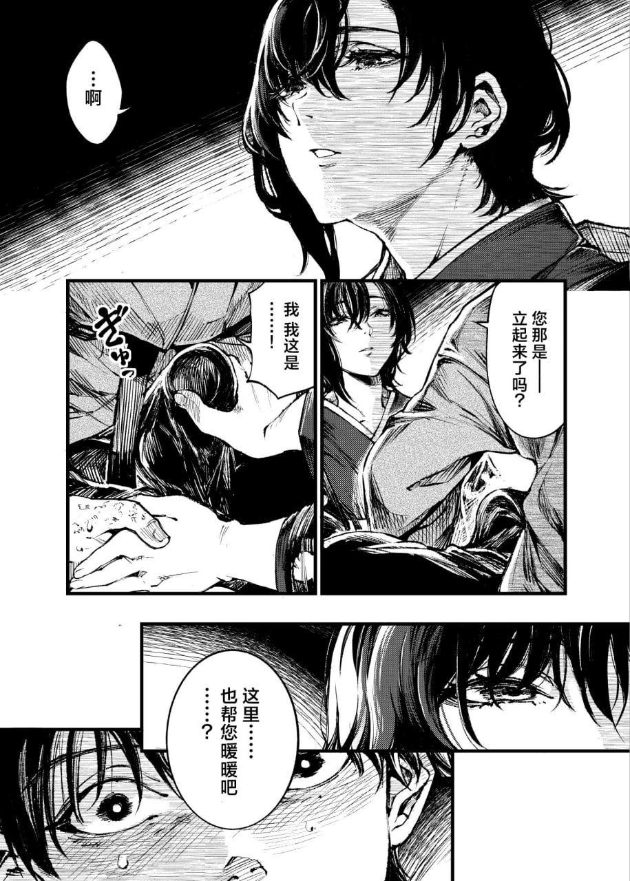 山之女 第14页