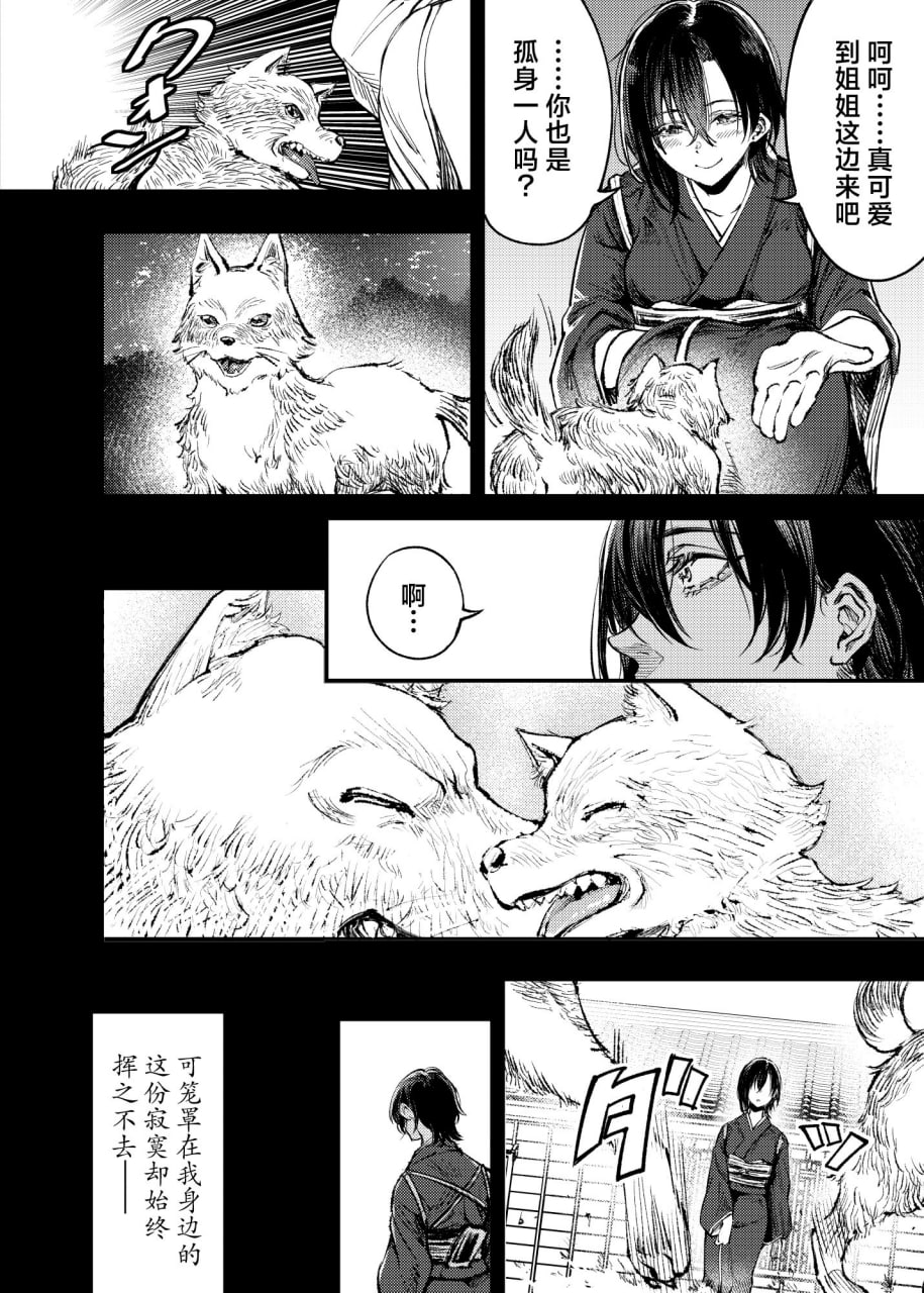 山之女 第51页