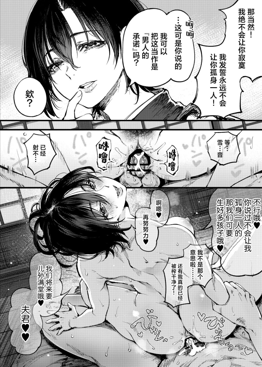 山之女 第71页