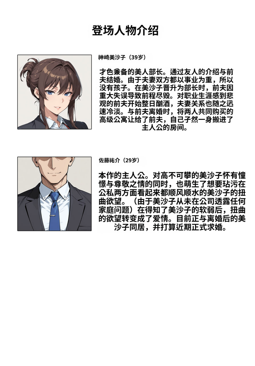 人妻女上司每天只加一滴媚药 第120页