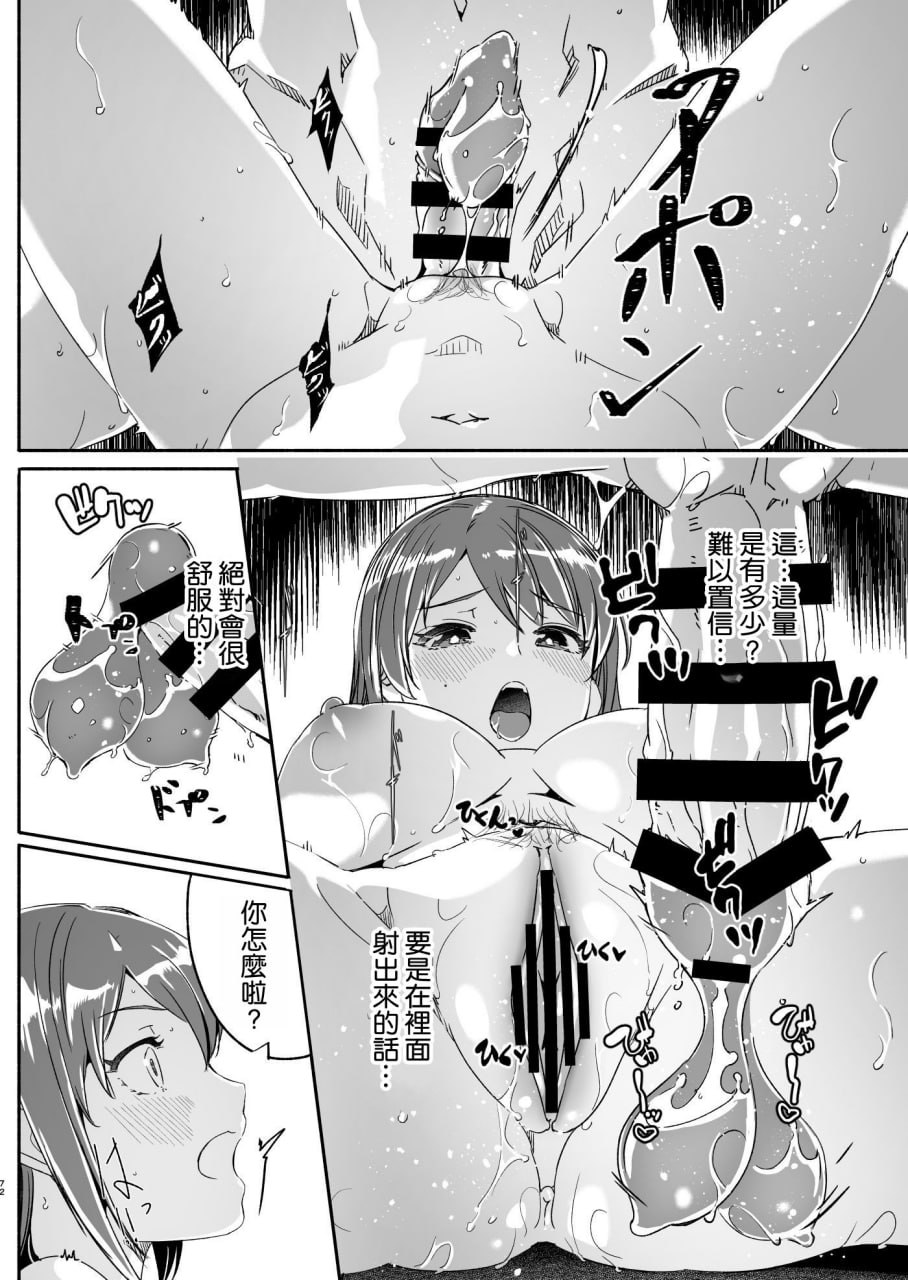 人妻怀种前 第19页
