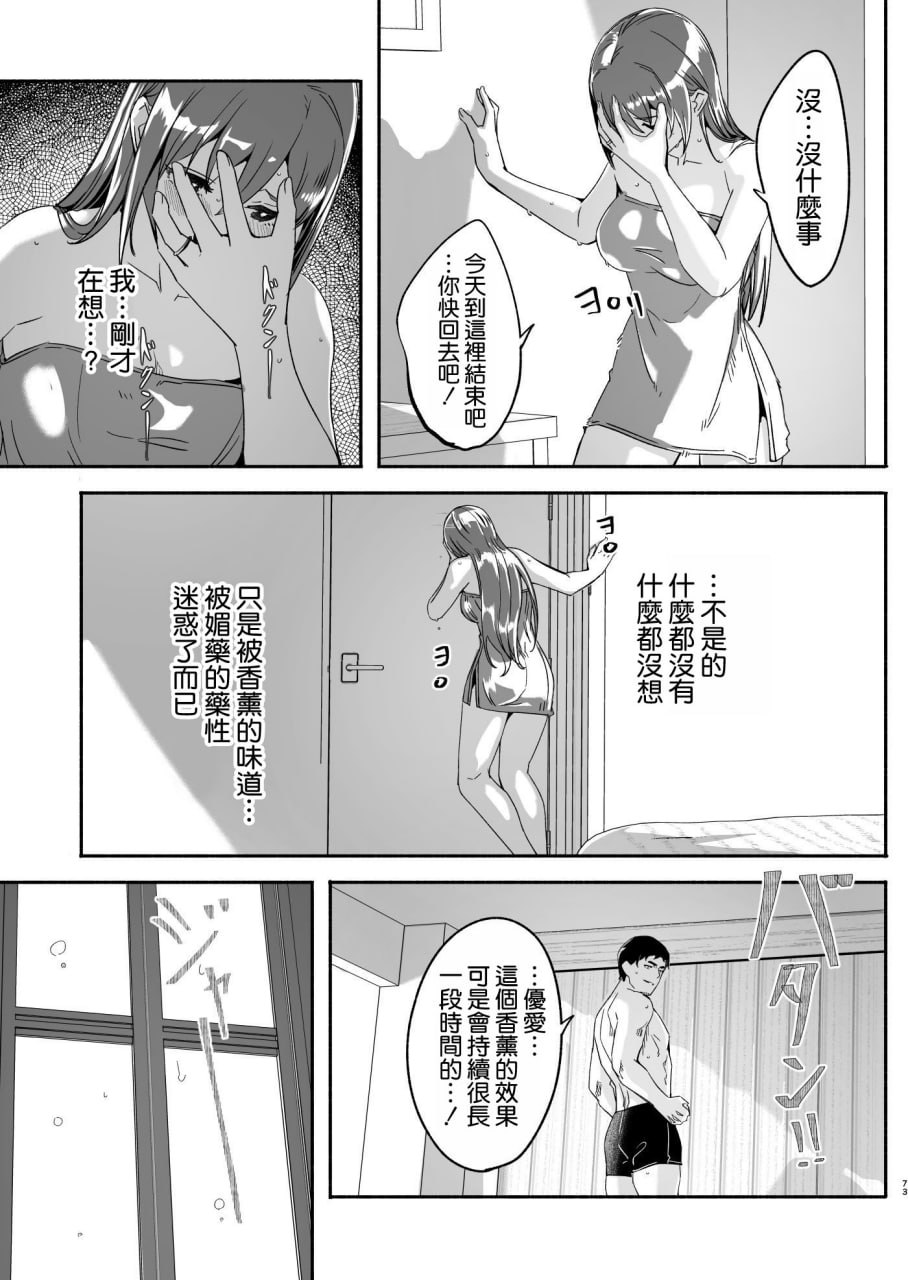 人妻怀种前 第20页