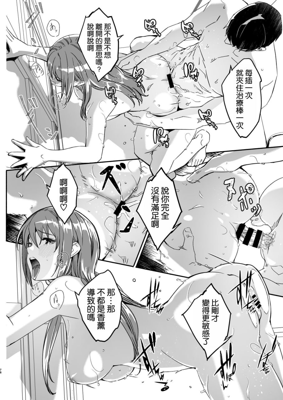 人妻怀种前 第25页