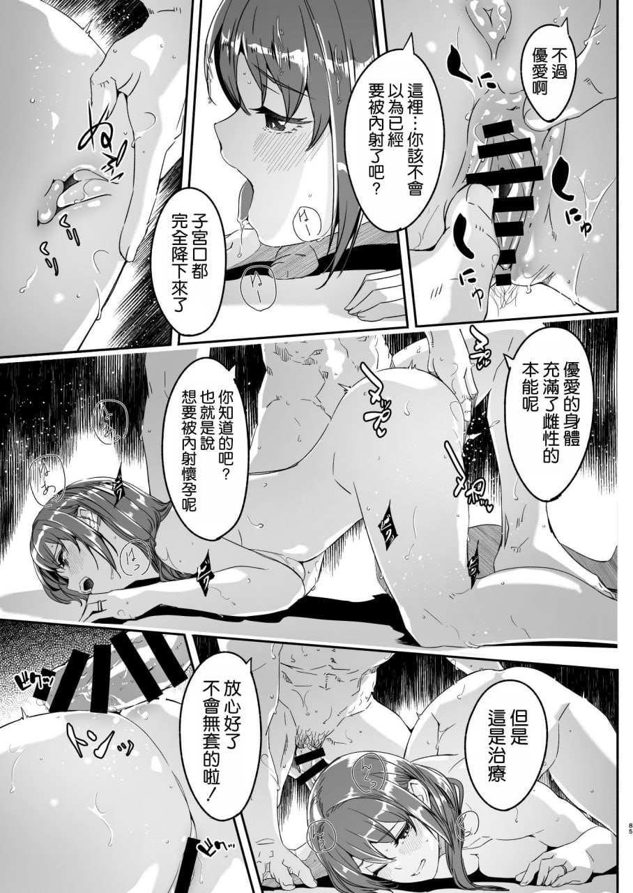 人妻怀种前 第32页