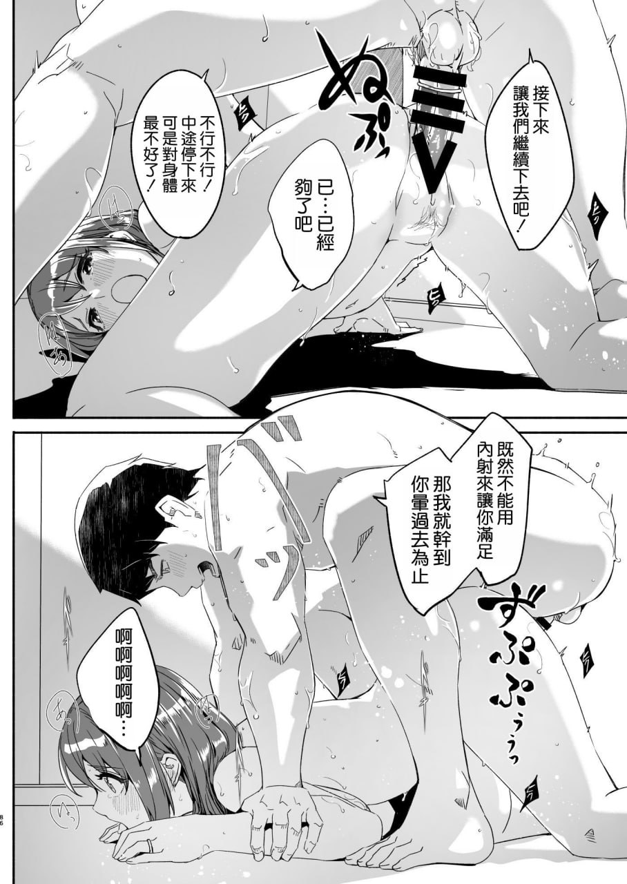 人妻怀种前 第33页