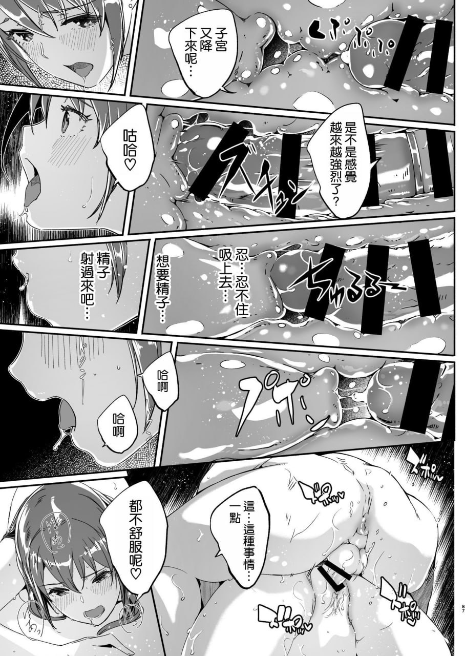 人妻怀种前 第34页
