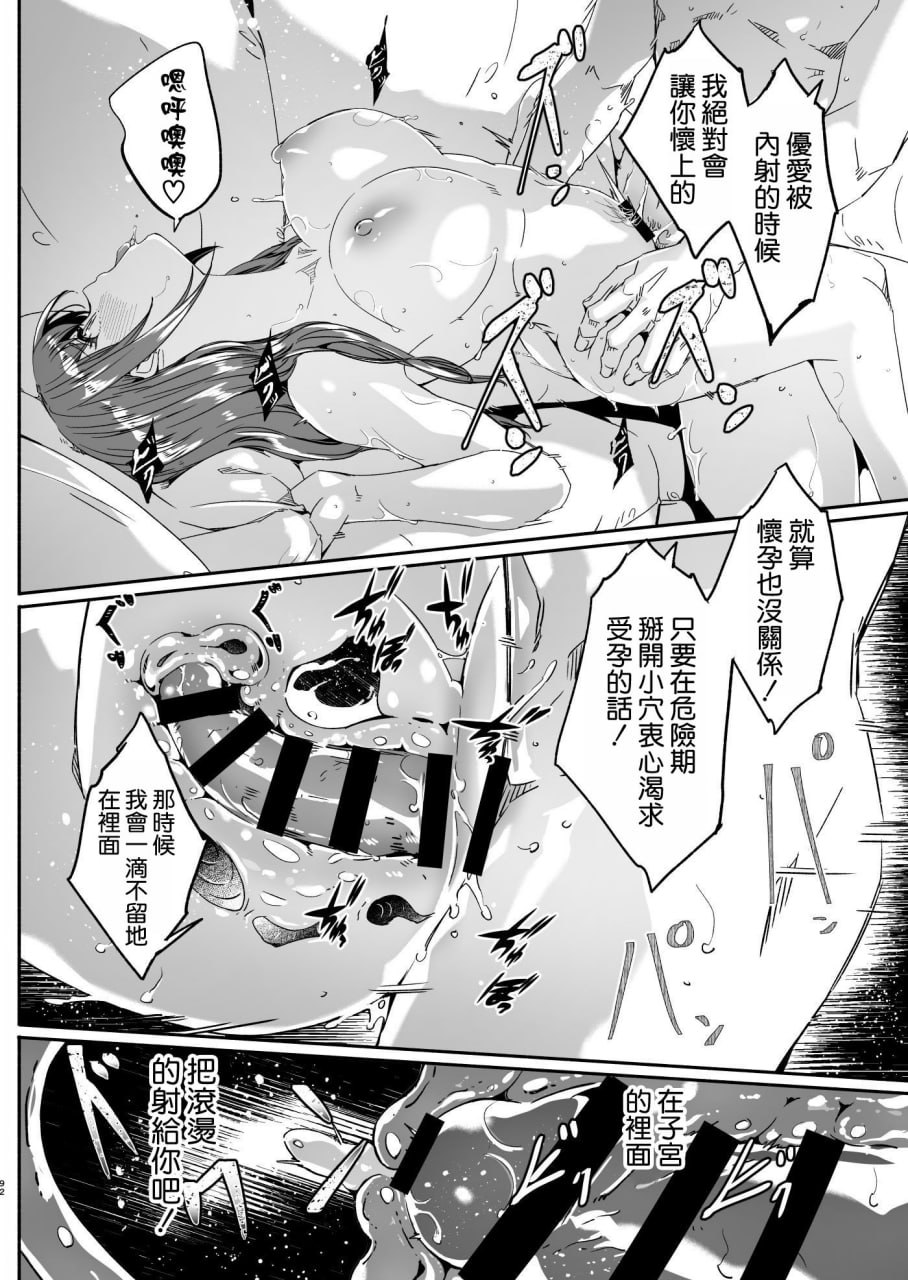 人妻怀种前 第39页